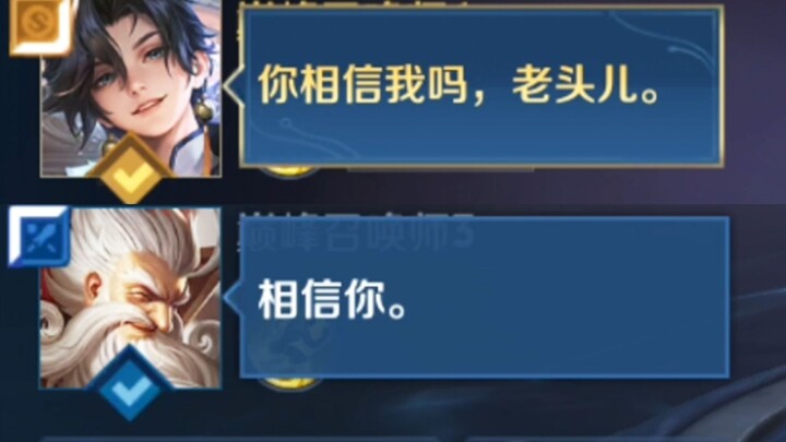 “Matching with teammates like these! We’ve already won!”