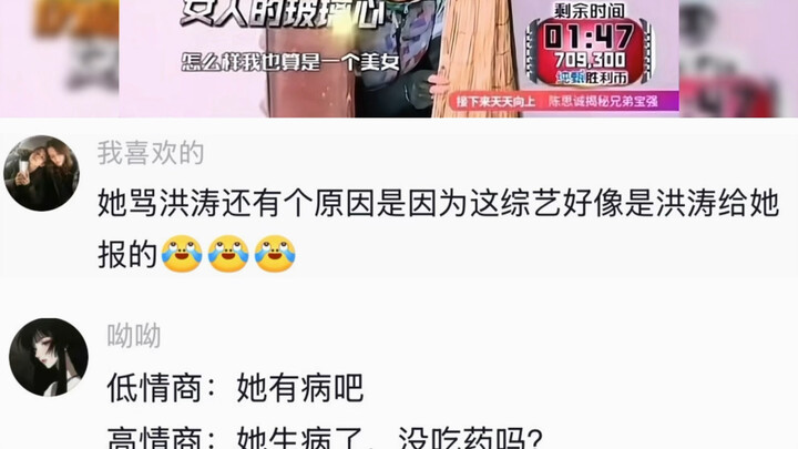 So it turns out that Hong Tao signed up Huang Qishan for “All Out Acceleration”—no wonder Mom Huang 