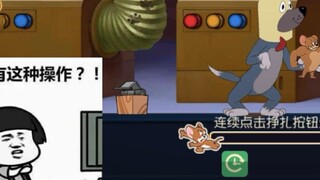 Game Seluler Tom and Jerry: Ajari Anda cara menangkap Billy Mouse dan mengecilkannya