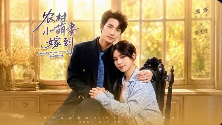 (SUB INDO) Jiao Rui & Li Xue ~Love from our arriving Wedding/ The Adorable Rural Bride Gets Married