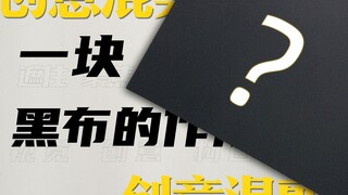 啥是遮罩