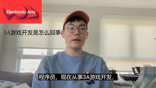 游戏程序猿正经聊一下游戏开发 (干货分享）