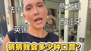 当不同国家的人说英语时 各个国家口语 模仿到精髓了