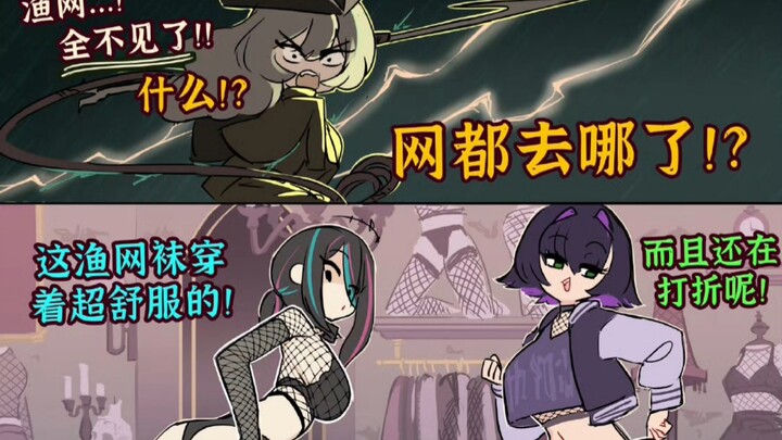 Lưới đánh cá của thuyền trưởng đã đi đâu rồi nhỉ?