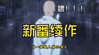 【25新番榜】“盘点2025年即将上映的动漫，简直杀疯了！”