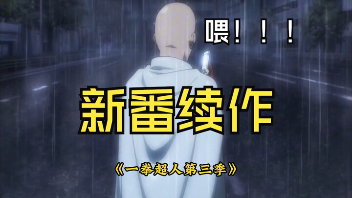 【25新番榜】“盘点2025年即将上映的动漫，简直杀疯了！”