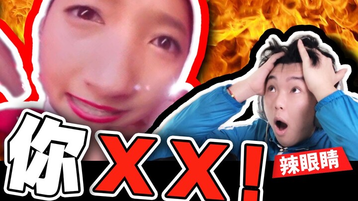 Tantangan MV paling canggung dan menyakitkan mata: "Kamu S*!"; Hanya para pemberani yang berani meno