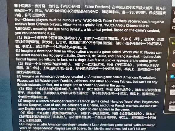 全网都在错怪明末了，我来为它全网正名