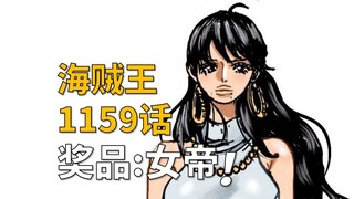 [Awang] One Piece Episode 1159! Heading to the Valley of Gods! A battle between the strongest master