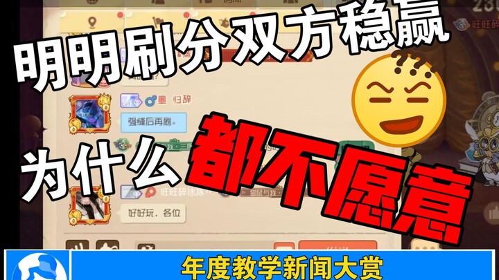 猫和老鼠：两分钟告诉你为什么现在的玩家都不刷分