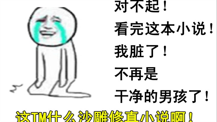 【أرجوك توقف عن الكتابة!】 شرح مضحك لقصة خُلّبِيّة مشوهة القيم! إذا نمت مع كل النساء في العالم، سأصبح 