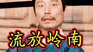 岭南这么恐怖吗？还好家父张二河！