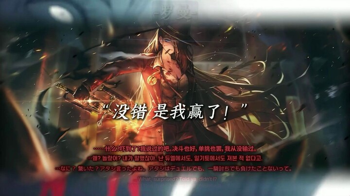 “In other words, Ryoja won!”