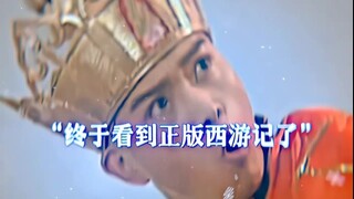 “当天庭众反骨仔集合...”