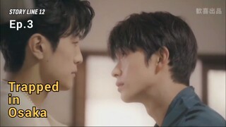 🇨🇳 ƚɾαρρҽძ ¡π 0$αƙα : EP 3 - SUB INDO
