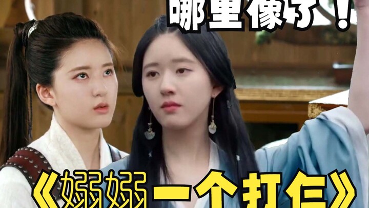 30s tells you the difference between Chen Qianqian and Cheng Shaoshang