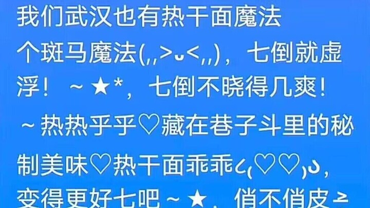 武汉猫娘的变好吃咒语~(ᕑᗢᓫ∗)˒~❤