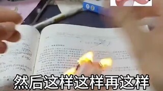点燃