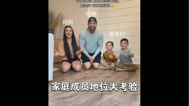 บททดสอบความโปรดปรานของลูกสาวคนเล็ก ดูสิใครจะเป็นคนสุดท้ายร้องไห้จนสลบคาห้องน้ำ