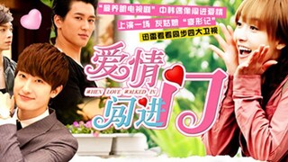 01 When Love Walked In,ลิขิตฟ้าอุบัติรัก [พากย์ไทย]