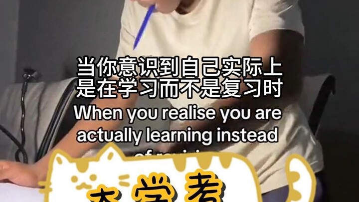 When You’re About to Take a College Exam...