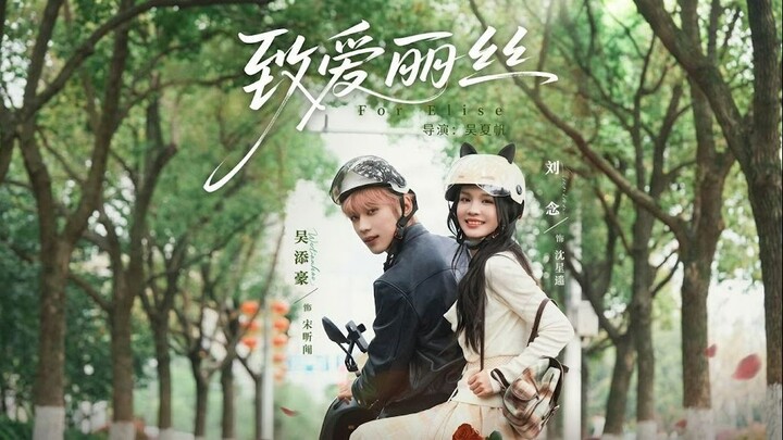 [Sub Indo] Liu Nian (刘念 ) &  Wu Tianhao (吴添豪)