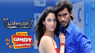 Padikkathavan - Hindi Dubbed South Indian Movie