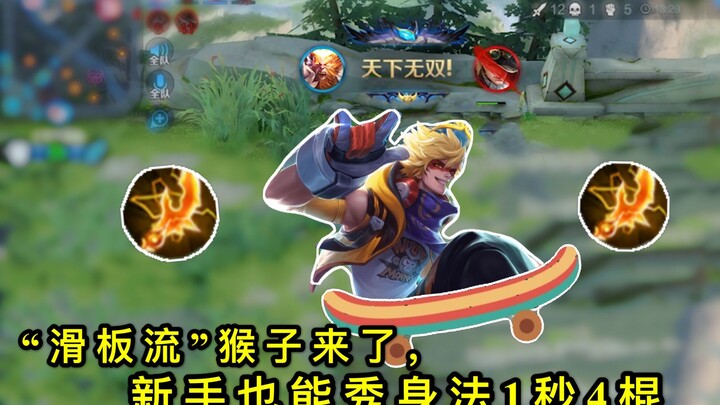 หวังเจียหลี่: “สายสเก็ตบอร์ด” วานรเปิดตัว ฟาด 4 กระบองใน 1 วินาที โชว์ฟุตเวิร์กแบบสบายๆ คู่ต่อสู้ถึง