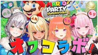 【SUPER MARIO PARTY SUPERSTARS】#ノエフレタカモリ でOff Collab⚔🔥🐔💀💕【ホロライブ】