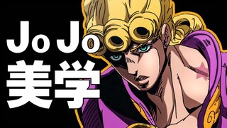 【BA】JOJO科普丨黄金体验是时间系！带你颠覆JOJO的认知！