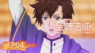 🌟 INDOSUB | Versatile Mage S3 EP 04 | Yuewen Animation