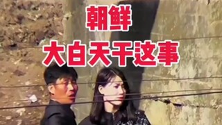 Could it be that North Korea has more boys than girls?