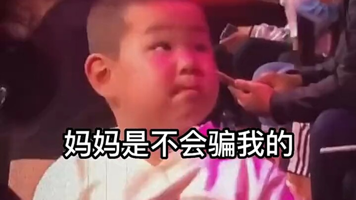 命都是妈妈给的，妈妈又怎么会害我