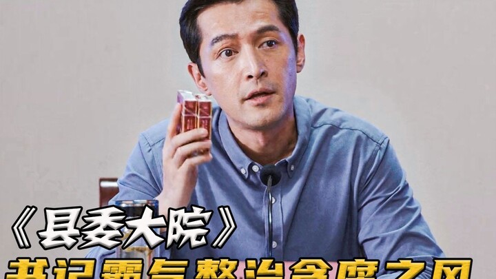 Chỉ cần cán bộ quản lý đô thị đến là lập tức tranh thủ ăn uống miễn phí, ai ngờ lại đụng ngay bí thư