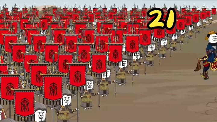 第二十一集：收最强勇士 义渠军 北上
