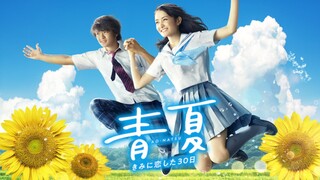 Blue Summer / Ao Natsu: Kimi ni Koi Shita 30-nichi (2018)