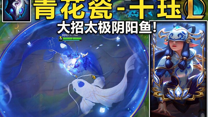 Porselen Biru – Qiyana: Ultimate berbentuk Taijitu dengan dua ikan yin-yang yang saling terkait! Saa