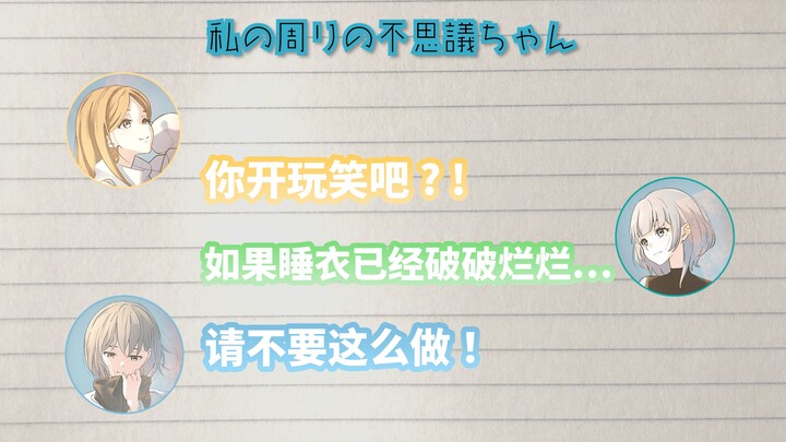 【Radio企划】MyGO!!!!!の「迷子集会」#53