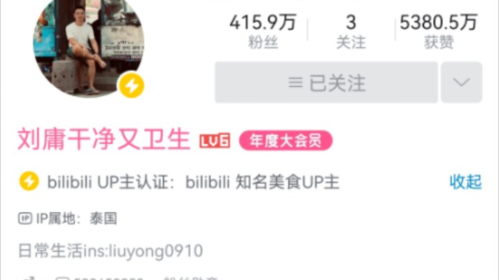 After Bilibili displays the IP address