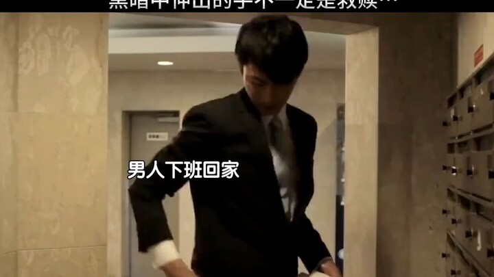 Tangan yang menjulur dalam kegelapan belum tentu merupakan keselamatan — Editan Film dan Serial TV