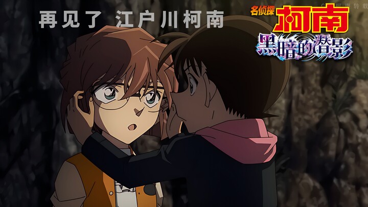 [4K/Chinese Subtitles] Detective Conan Movie 26: "The Black Iron Submarine" – 90s Ultimate Trailer: 
