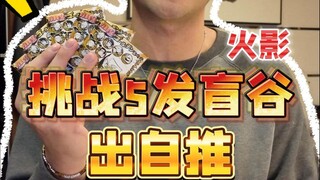我宣布！这是火影年度最佳吧唧！