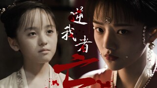 原来宫里每个人，都很不开心 | 徽柔黑化 | 善良在权势面前一文不值