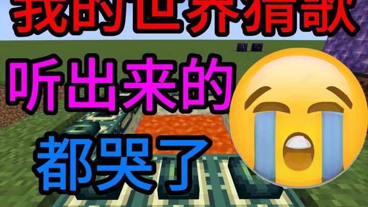 ⚡Can you guess what song this is?⚡