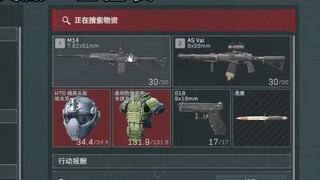 一秒变异！6头6甲满改M14直接变异！
