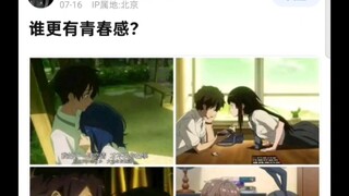 败犬女主，冰菓，青猪哪一个有青春感