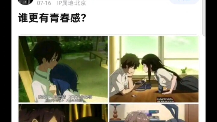 败犬女主，冰菓，青猪哪一个有青春感