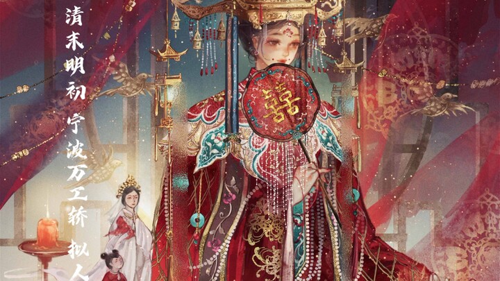 Episode 12 | The red-lit tent ushers in a warm spring night. National Treasure: Personification of t