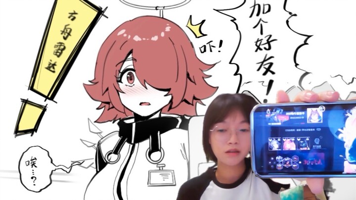 新圣经动画版：⚡️加！个！好！友！⚡️