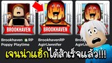 Roblox : 😱 เจนน่าแฮ็ก brookhaven ได้สำเร็จแล้ว!!! 😱 Jenna hack 🏡 Brookhaven RP